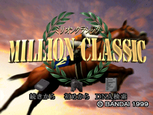 Million Classic — sstitle (JP)