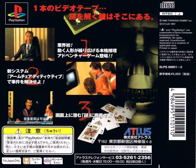 Minakata Hakudou Toujou — box-2D-back (ASI)