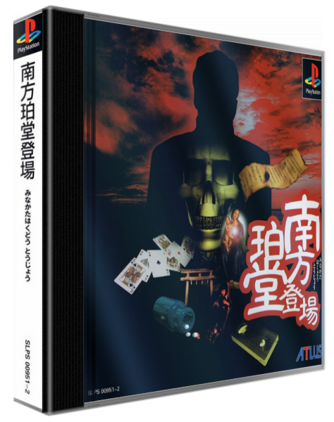 Minakata Hakudou Toujou — box-3D (ASI)