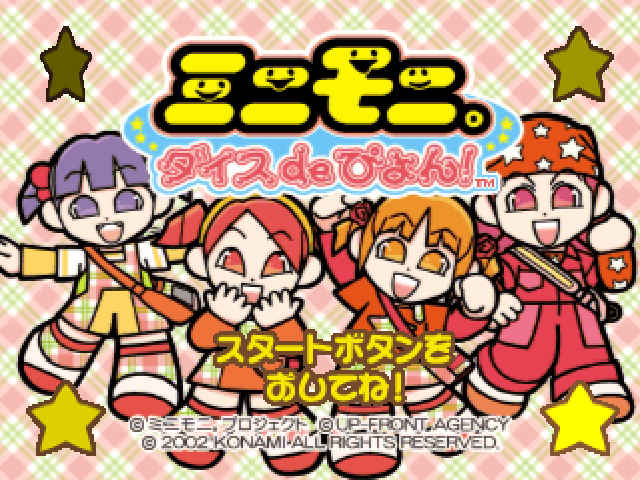 Mini-moni. Dice De Pyon! — sstitle (JP)