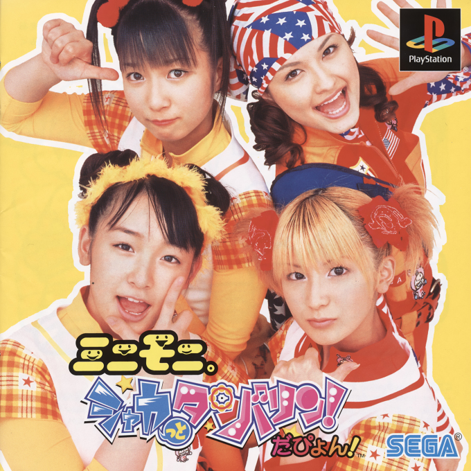 Mini Moni - Shaker And Tambourine! Dapyon! box art