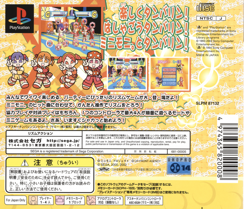 Mini Moni - Shaker And Tambourine! Dapyon! — box-2D-back (JP)