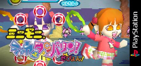 Mini Moni - Shaker And Tambourine! Dapyon! — steamgrid