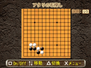 Minna Atsumare! Igo Kyoushitsu — ss (JP)