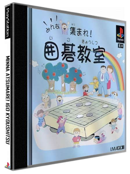 Minna Atsumare! Igo Kyoushitsu — box-3D (JP)