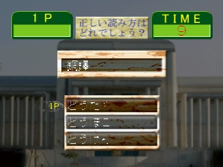 Minna no Kanji Kyoushitsu - Chousen! Kanji Kentei — ss (JP)