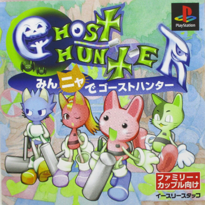 Minnya De Ghost Hunter box art