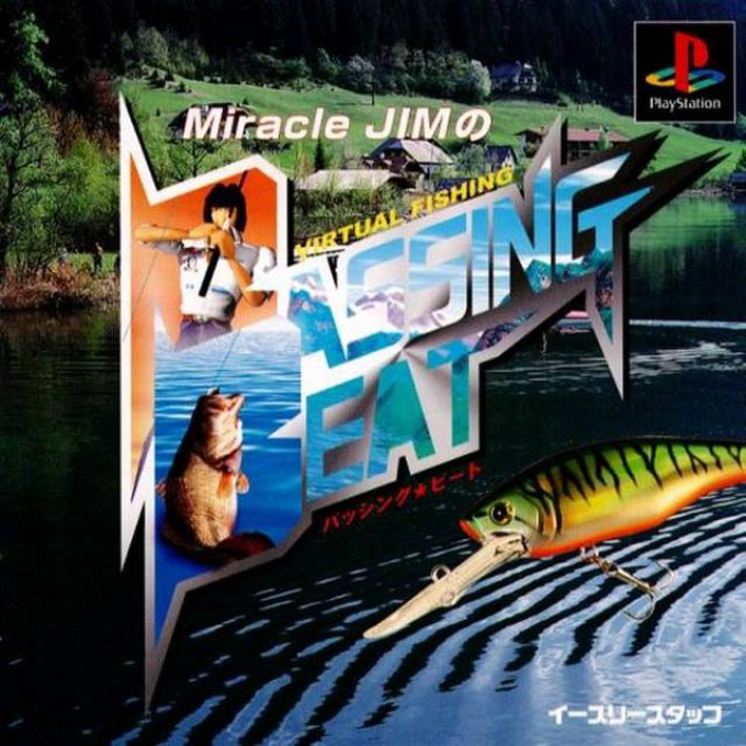 Miracle Jim No Bassing Beat box art