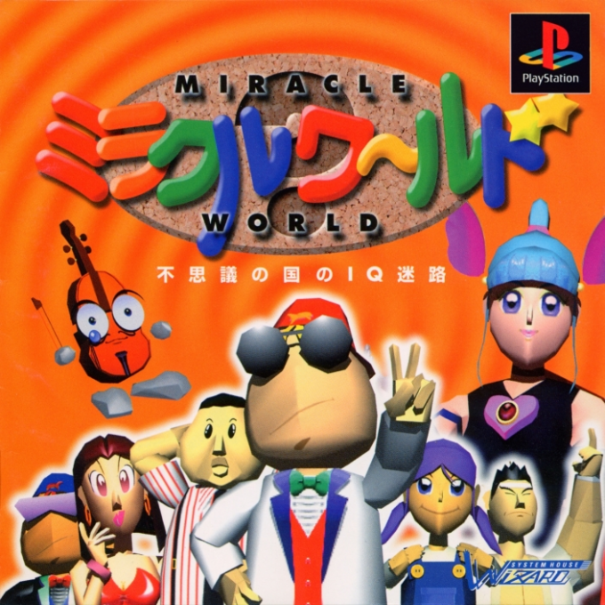 Miracle World - Fushigi No Kuni No Iq Meiro box art