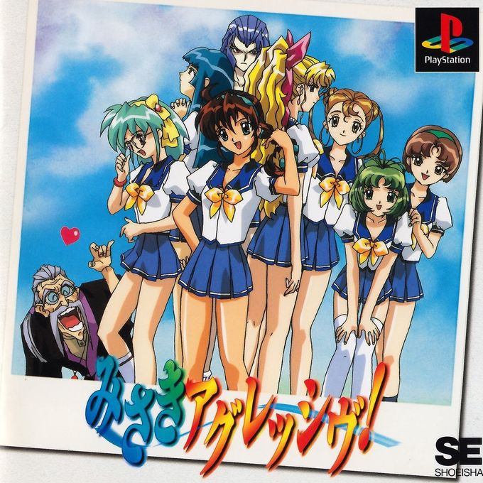 Misaki Aggressive! box art