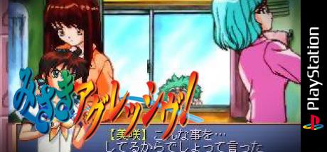 Misaki Aggressive! — steamgrid