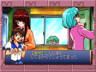 Misaki Aggressive! — ss (WOR)