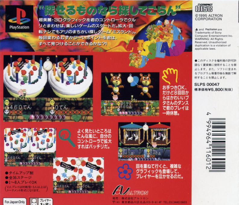 Missland — box-2D-back (ASI)