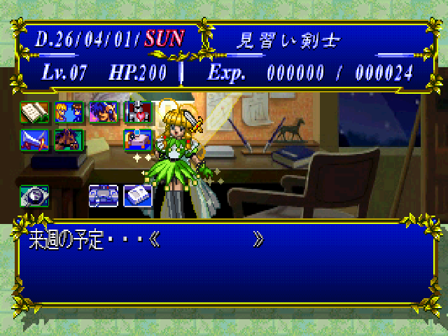 Mitsumete Knight — ss (JP)