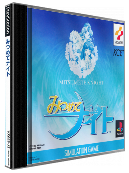 Mitsumete Knight — box-3D (JP)