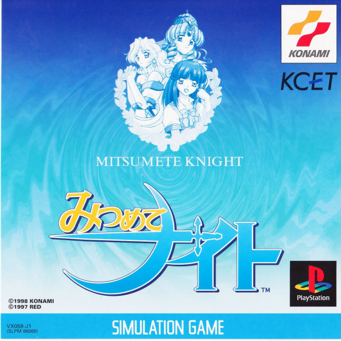 Mitsumete Knight box art