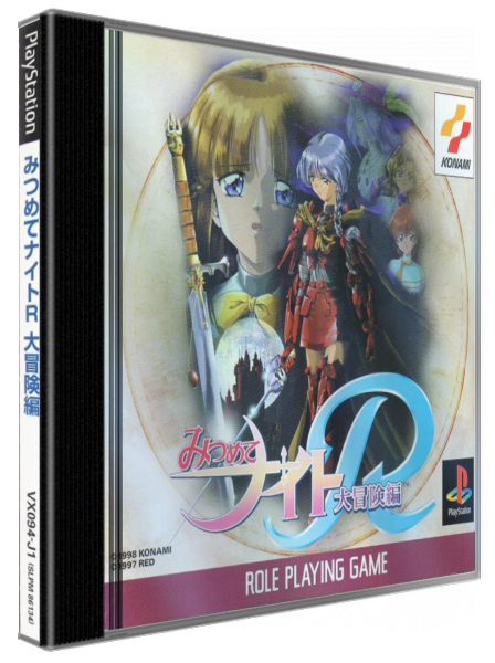Mitsumete Knight R - Daibouken Hen — box-3D (JP)