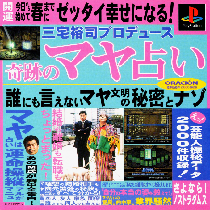 Kiseki No Maya Uranai box art