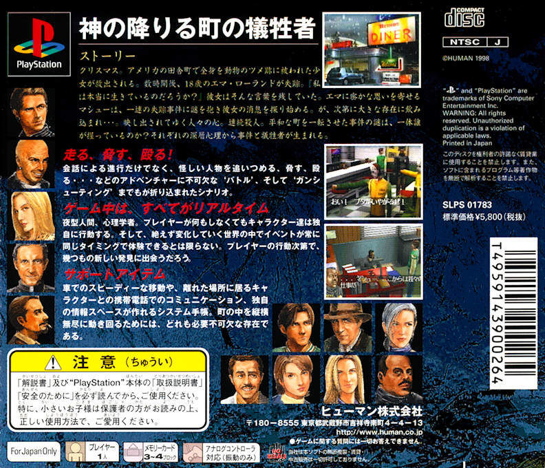 Mizzurna Falls — box-2D-back (JP)