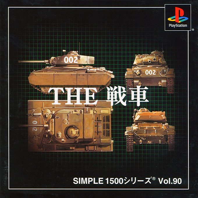 Mobile Armor — box-2D (JP)