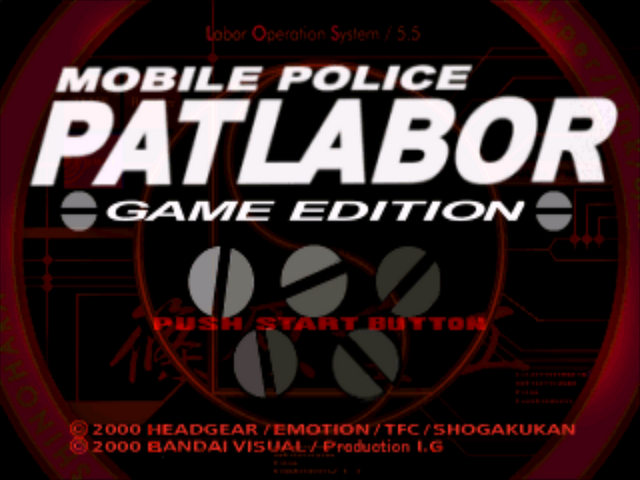 Mobile Police Patlabor - Game Edition — sstitle (JP)
