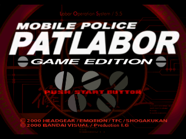 Mobile Police Patlabor - Game Edition — sstitle (WOR)
