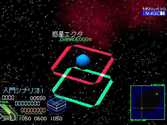 Moebius Link 3d — ss (JP)