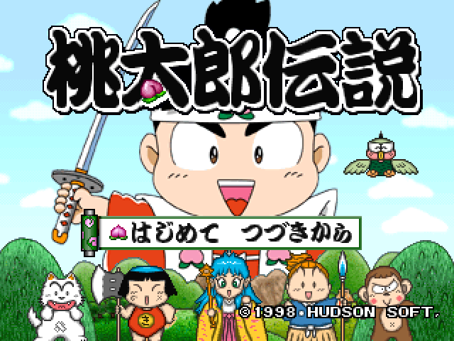 Momotarou Densetsu — sstitle (JP)