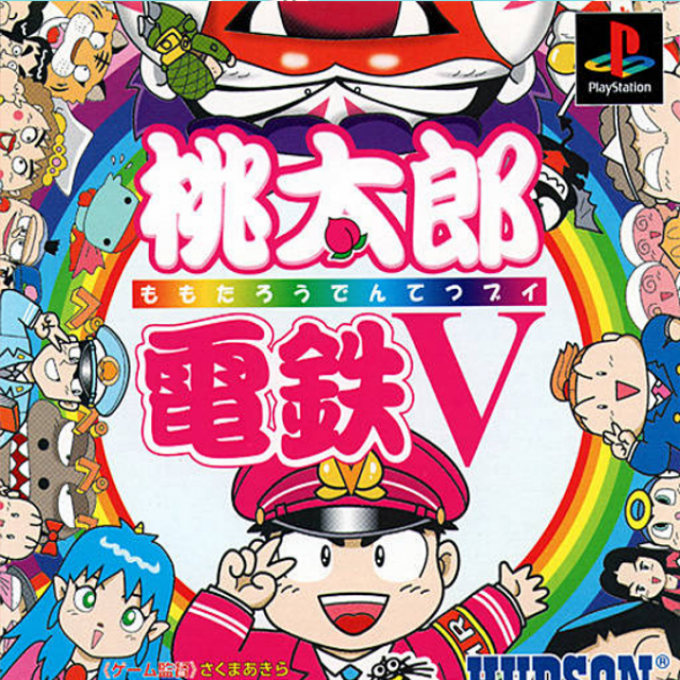Momotarou Dentetsu 5 box art