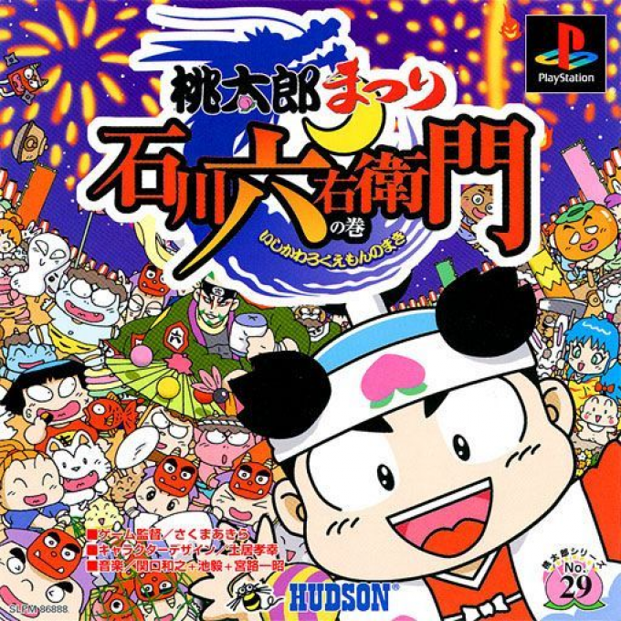 Momotarou Matsuri - Ishikawa Rokuemon No Maki box art
