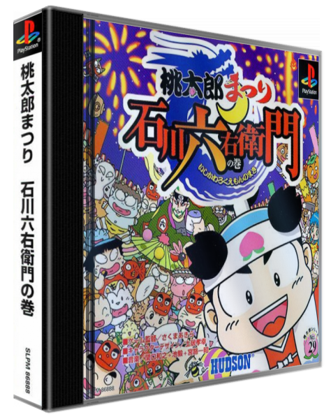 Momotarou Matsuri - Ishikawa Rokuemon No Maki — box-3D (ASI)
