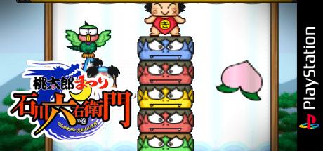 Momotarou Matsuri - Ishikawa Rokuemon No Maki — steamgrid