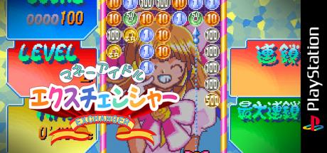 Money Idol Exchanger — steamgrid