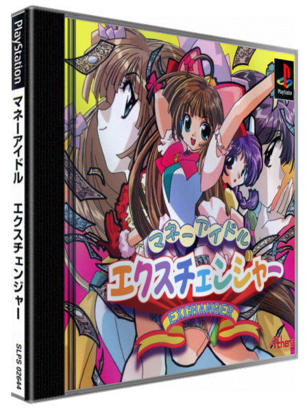 Money Idol Exchanger — box-3D (JP)