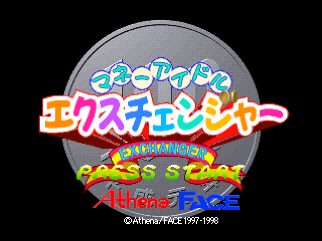 Money Idol Exchanger — sstitle (JP)