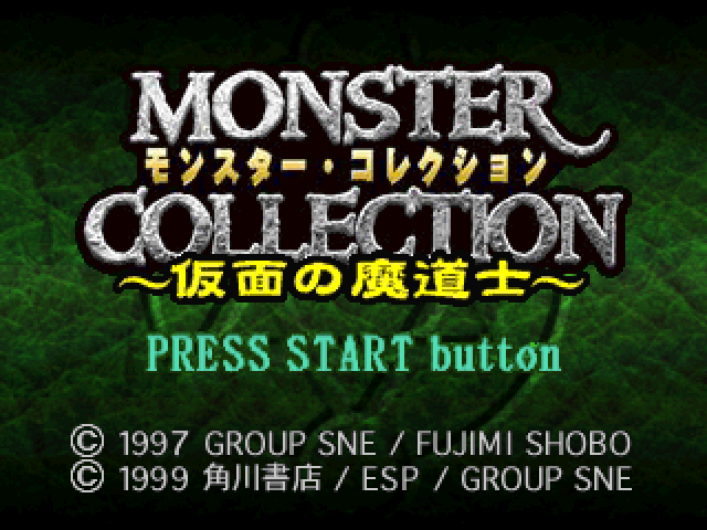 Monster Collection - Kamen No Madoushi — sstitle (WOR)