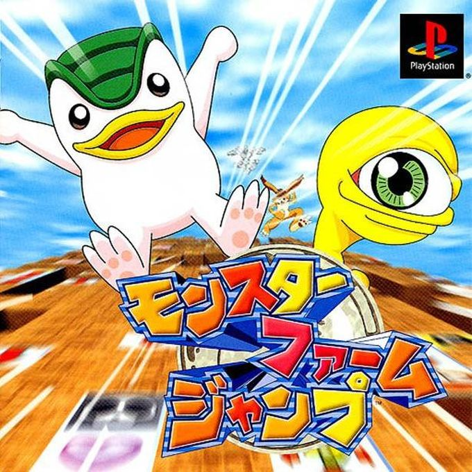 Monster Rancher Hop-a-bout — box-2D (JP)