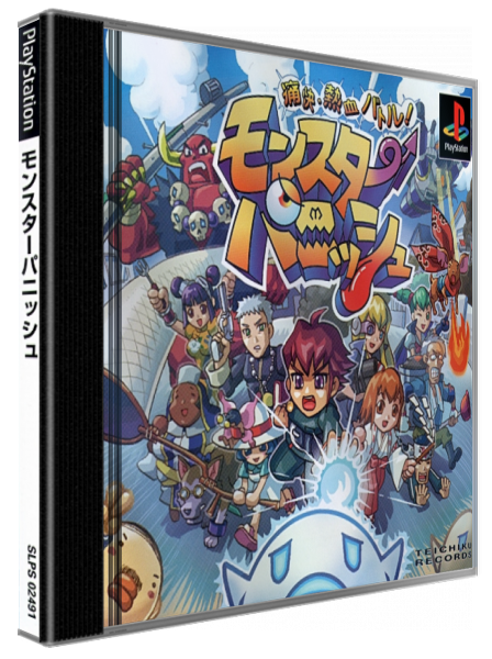 Monster Punish — box-3D (JP)