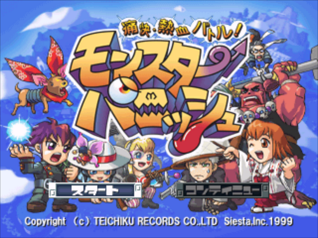 Monster Punish — sstitle (JP)