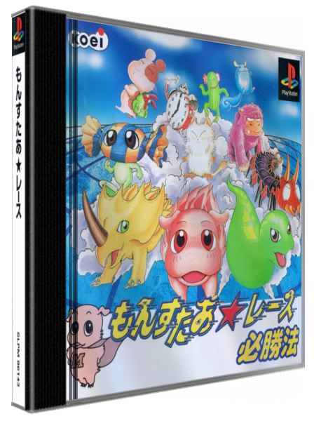 Monster Race — box-3D (JP)
