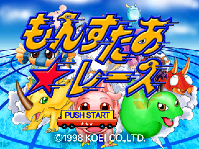 Monster Race — sstitle (JP)