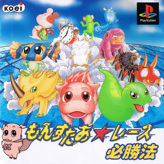 Monster Race box art