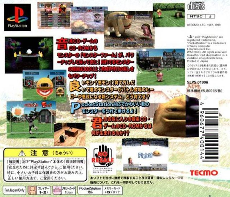 Monster Rancher 2 — box-2D-back (JP)