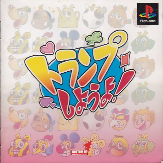 Monte Carlo Games Compendium — box-2D (JP)