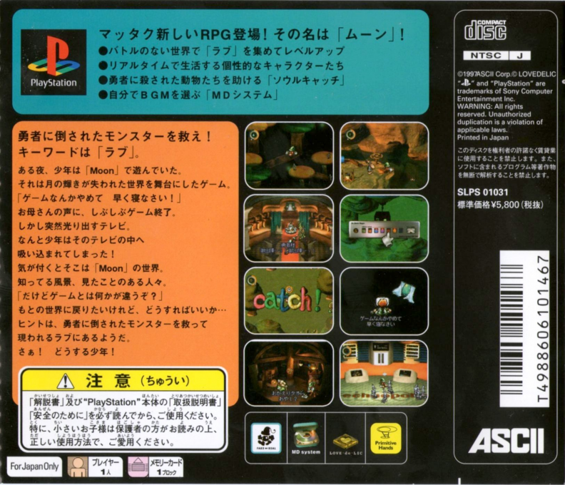Moon - Remix Rpg Adventure — box-2D-back (JP)