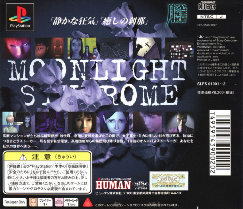 Moonlight Syndrome — box-2D-back (JP)