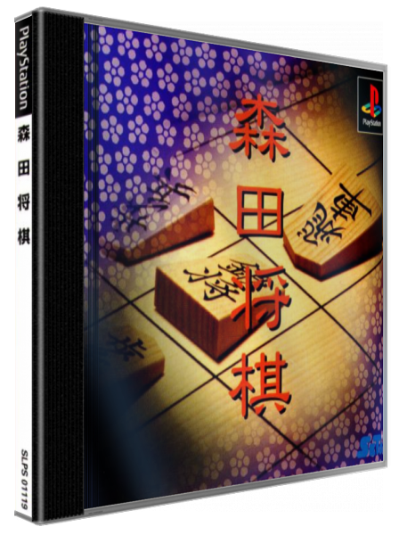Morita Shougi — box-3D (JP)