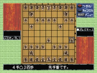 Morita Shougi — ss (JP)