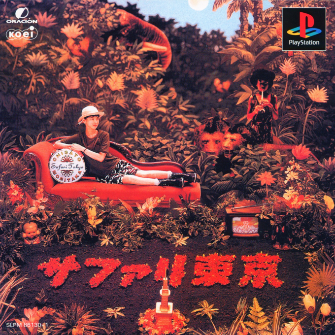 Moritaka Chisato - Safari Tokyo box art