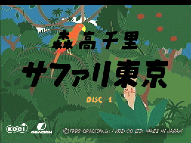 Moritaka Chisato - Safari Tokyo — sstitle (JP)